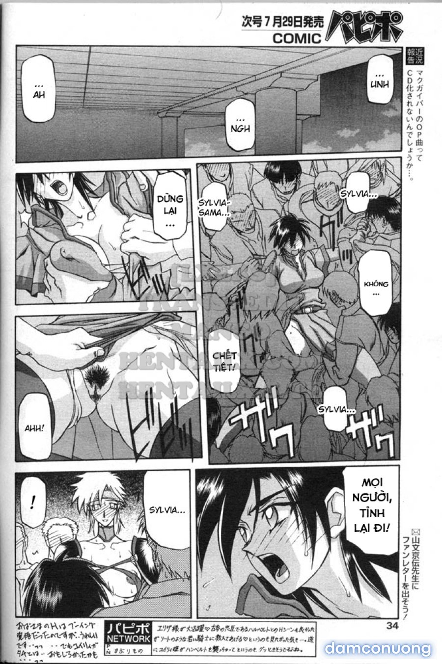 Shichisai No Lamuros 