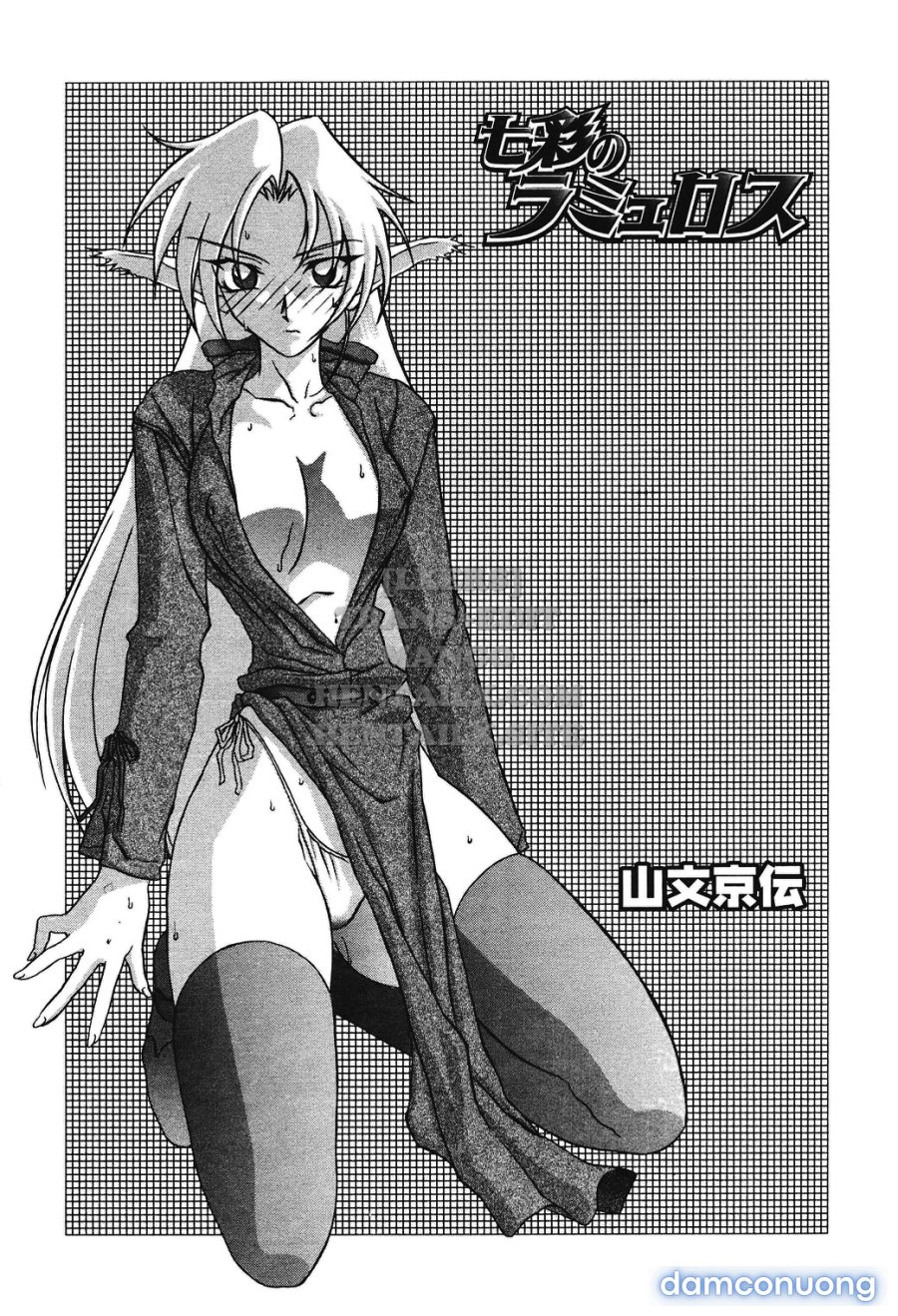 Shichisai No Lamuros 