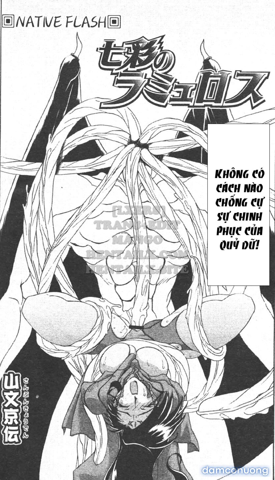 Shichisai No Lamuros 