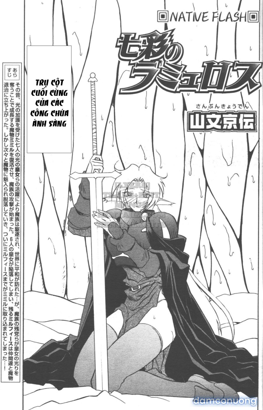 Shichisai No Lamuros 