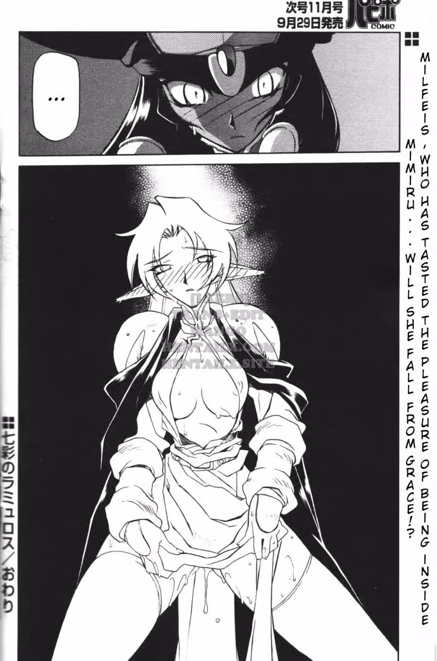 Shichisai No Lamuros 