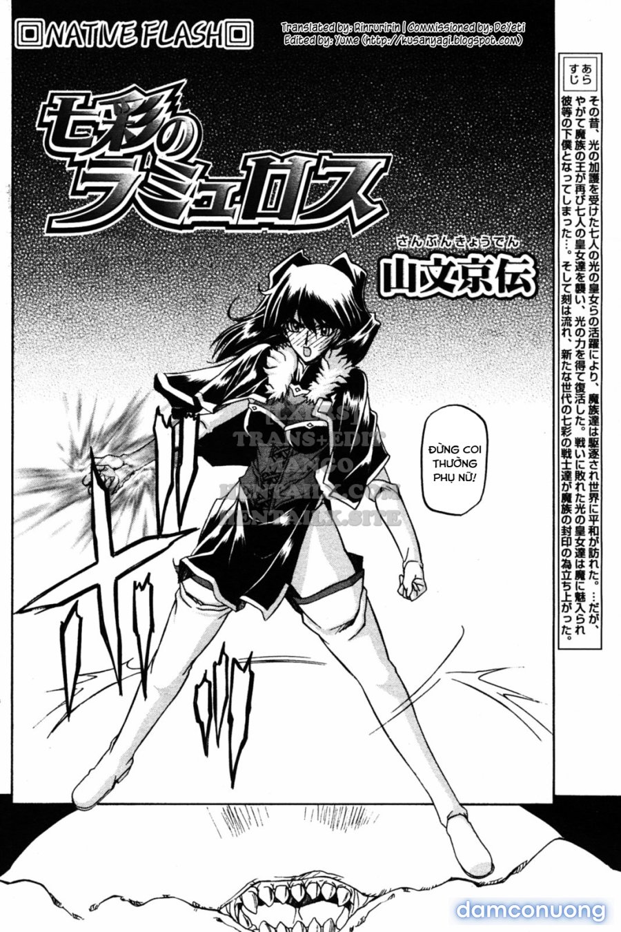 Shichisai No Lamuros 