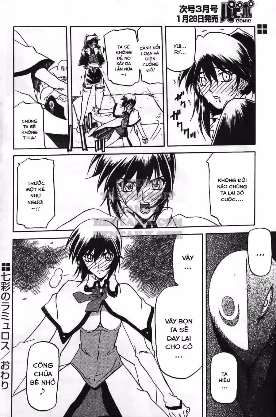 Shichisai No Lamuros 
