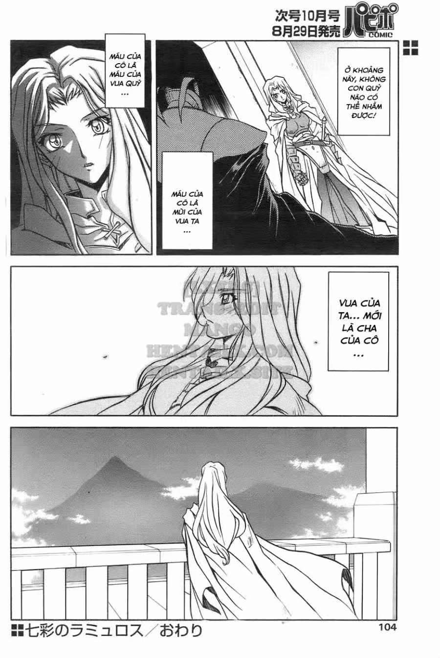 Shichisai No Lamuros 