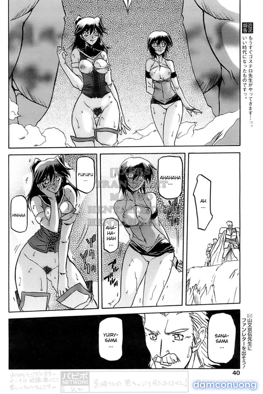 Shichisai No Lamuros 