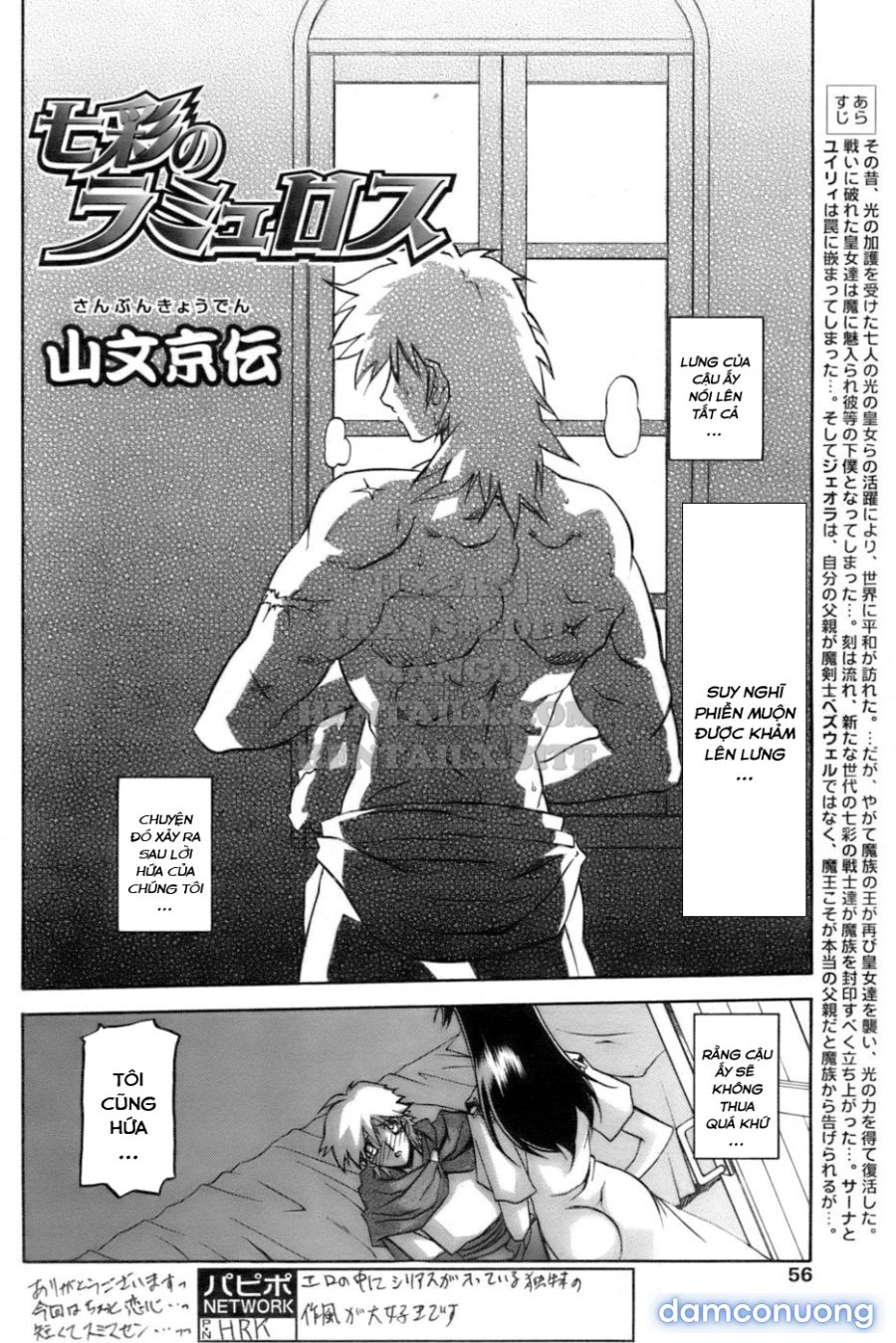 Shichisai No Lamuros 