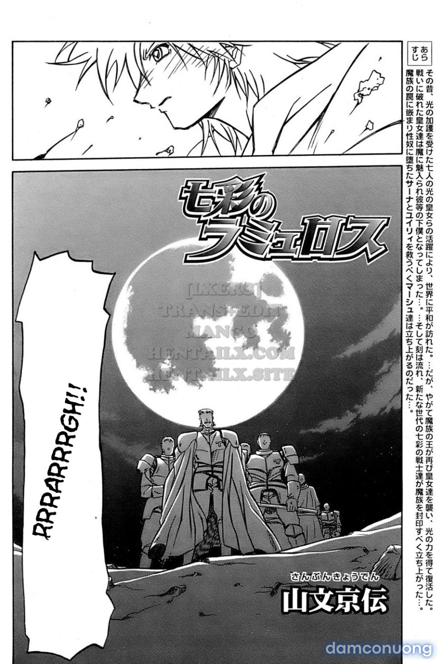 Shichisai No Lamuros 
