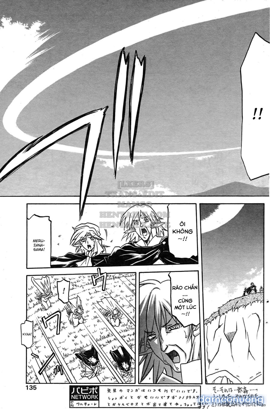 Shichisai No Lamuros 