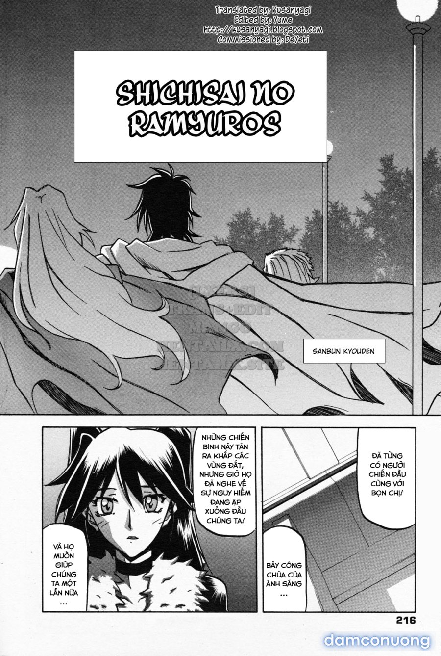 Shichisai No Lamuros 