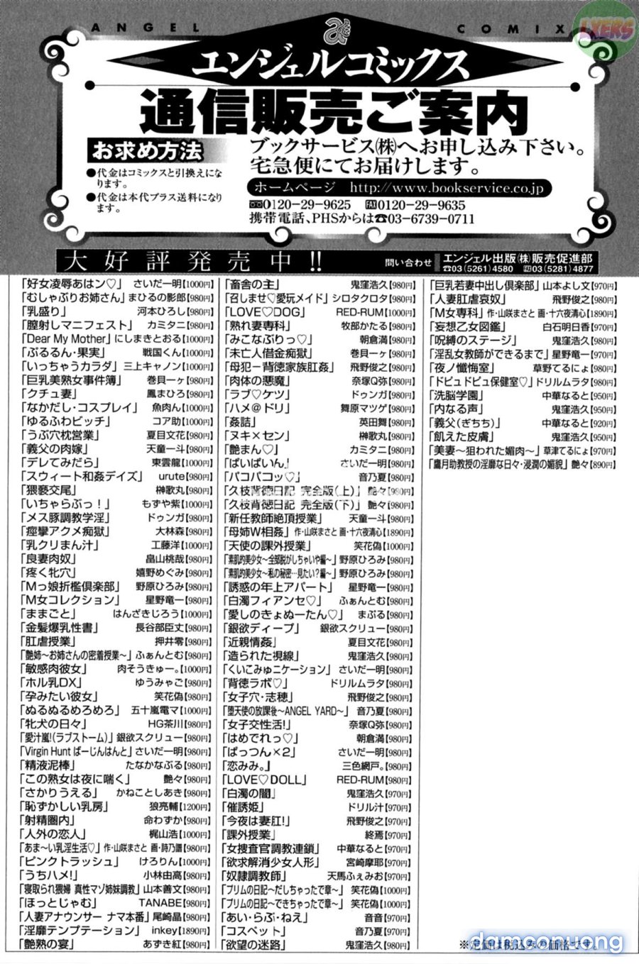 Koujo Ryoujoku AHAN 