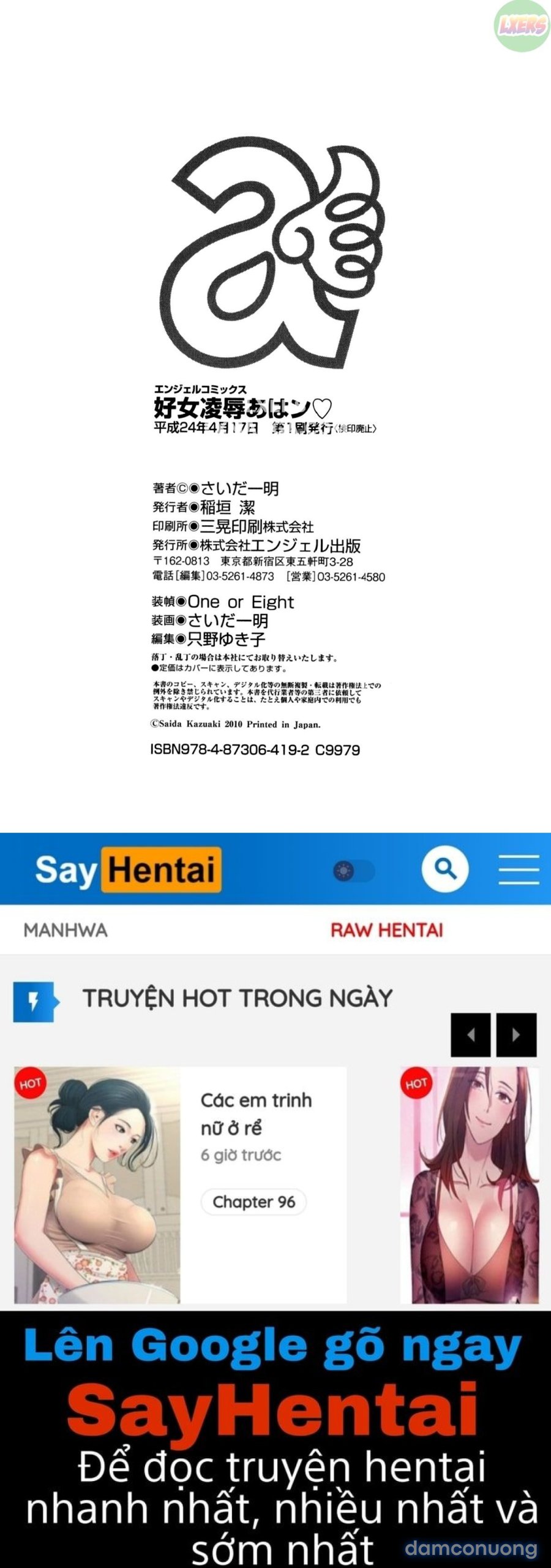 Koujo Ryoujoku AHAN 