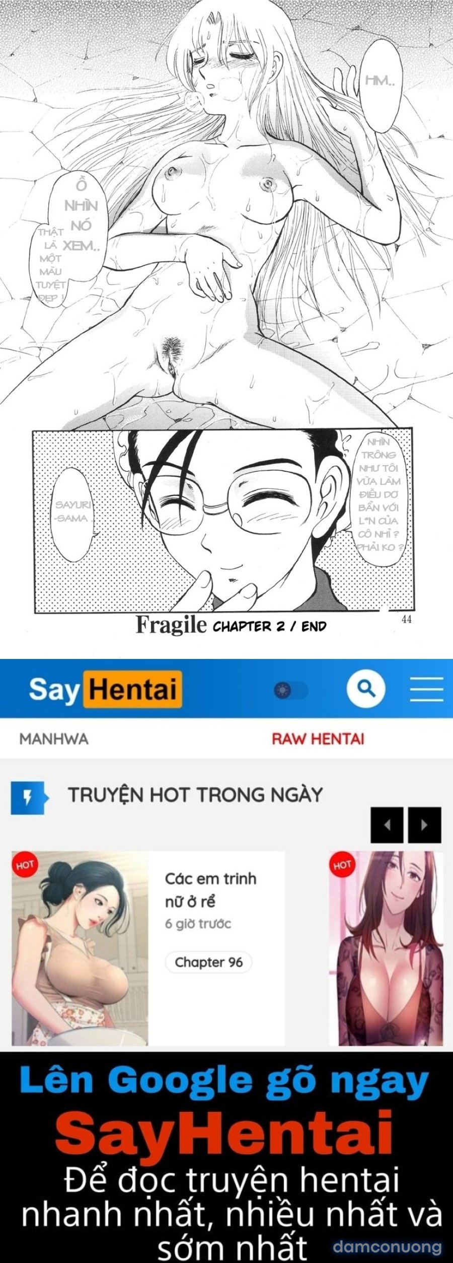 Nukarumi no Naka 