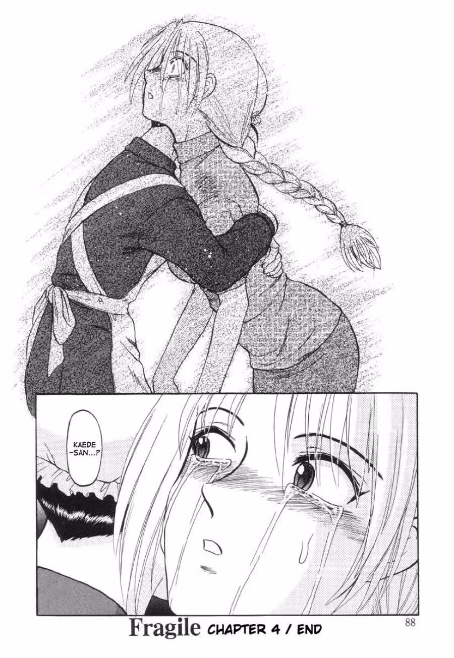 Nukarumi no Naka 