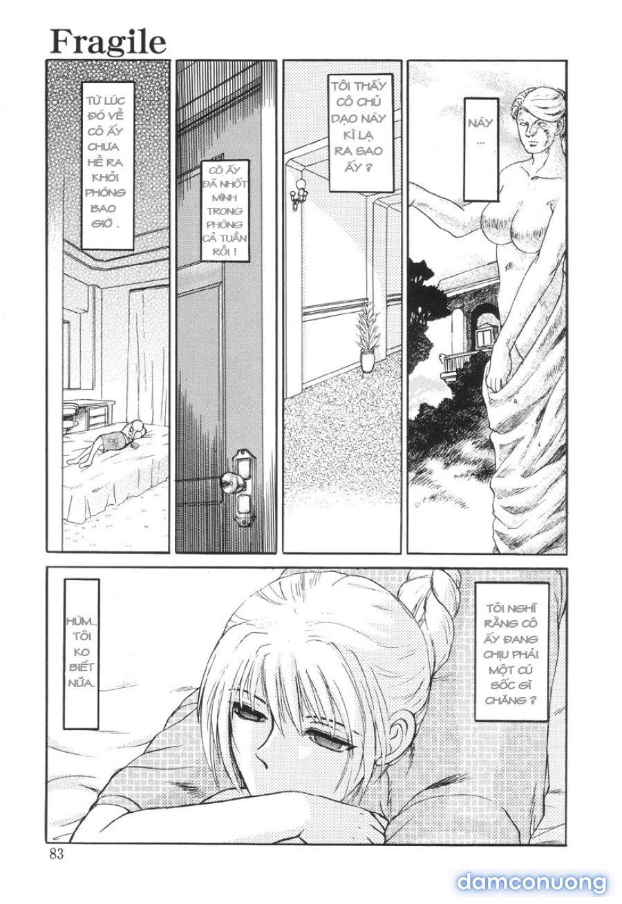 Nukarumi no Naka 