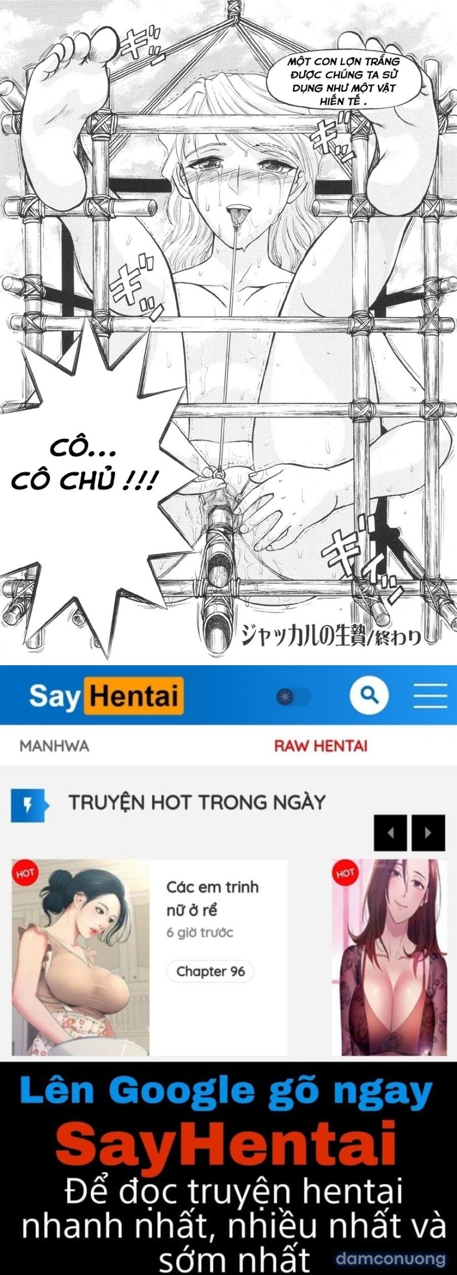 Nukarumi no Naka 