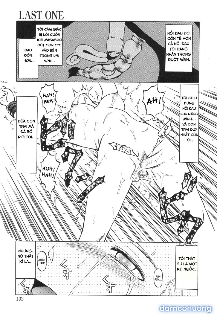 Nukarumi no Naka 