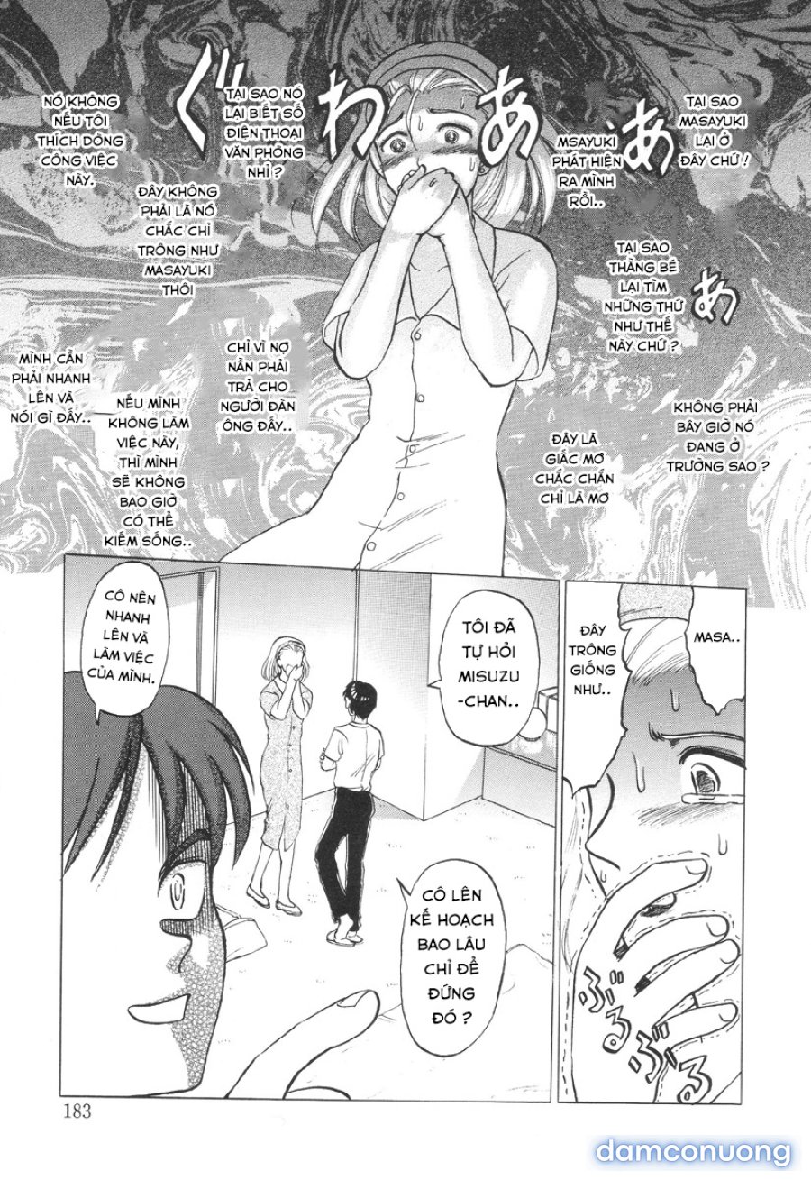 Nukarumi no Naka 