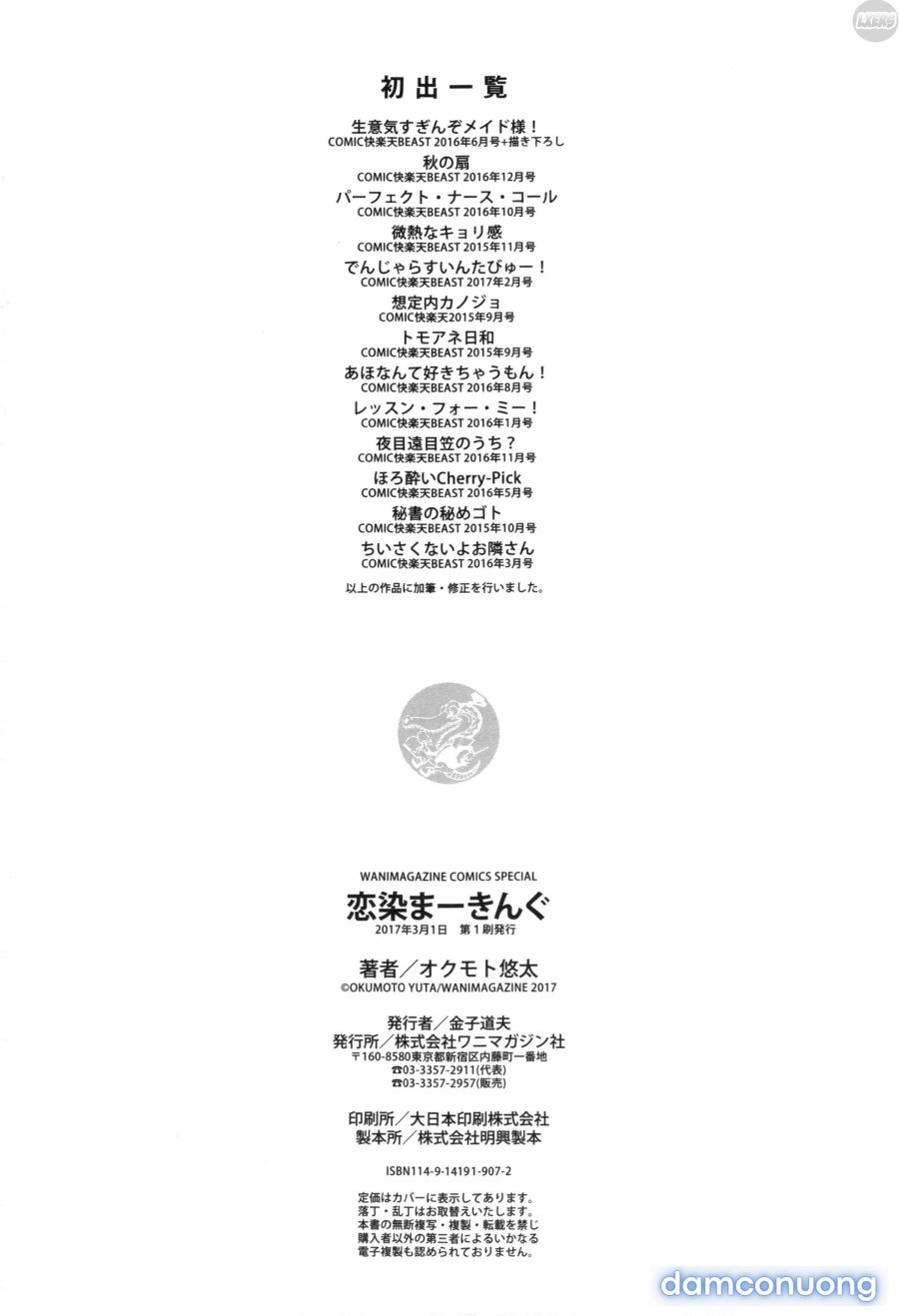 Koizome Marking 