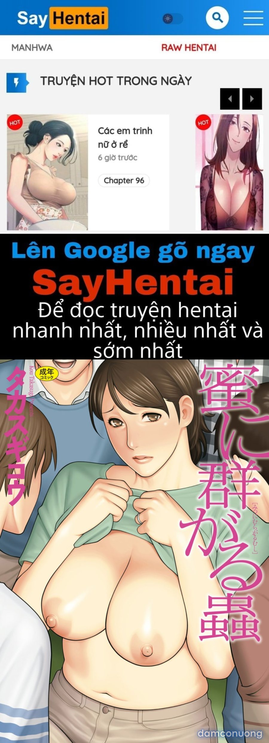 Mitsu Ni Muragaru Mushi 