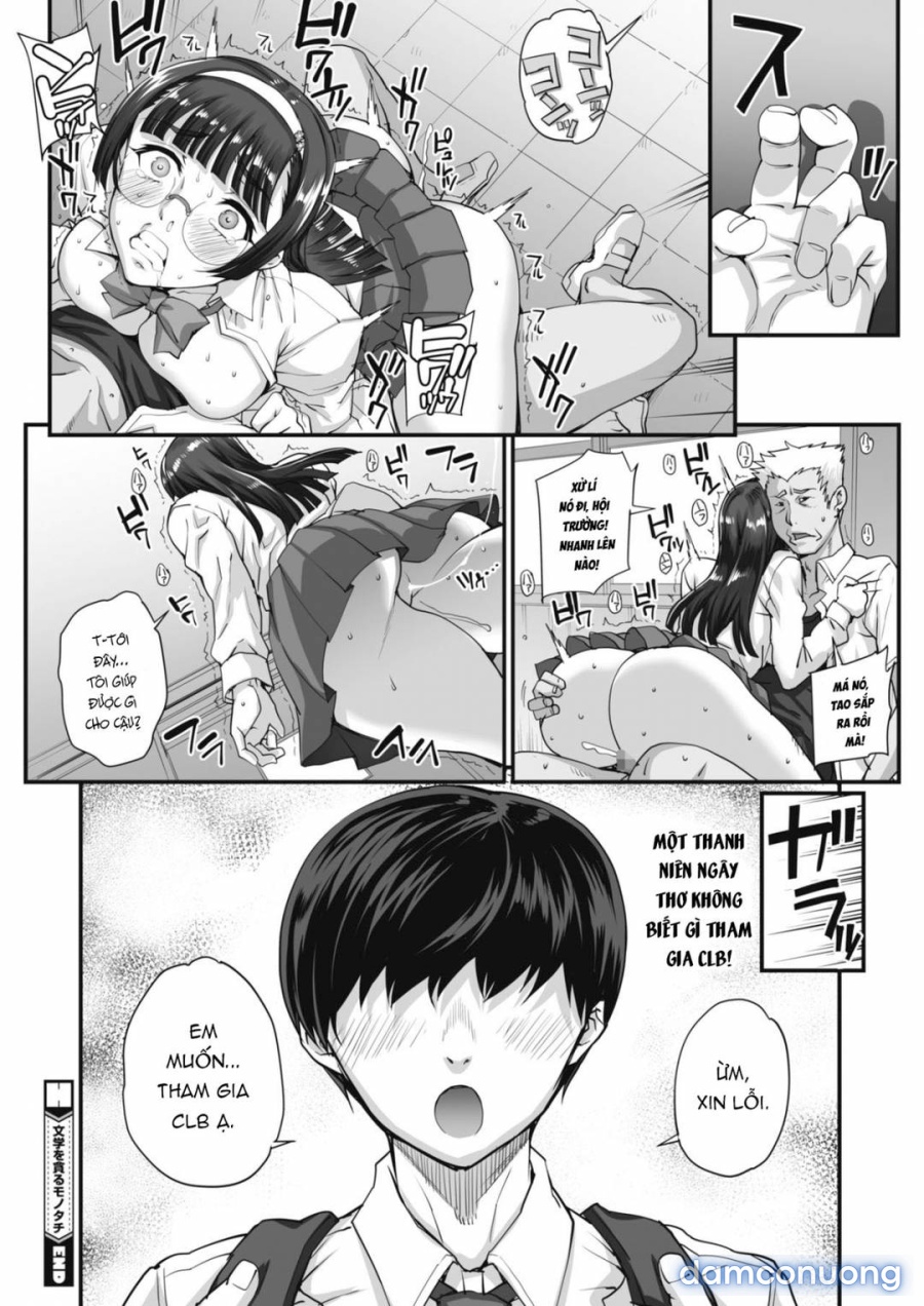 Bungaku o musaboru monotachi 