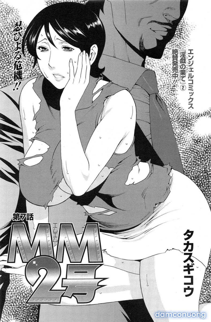 MM2-gou 