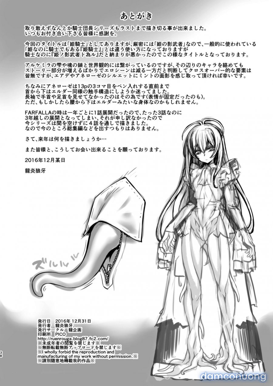Kishi Danchou Kanrakusu 