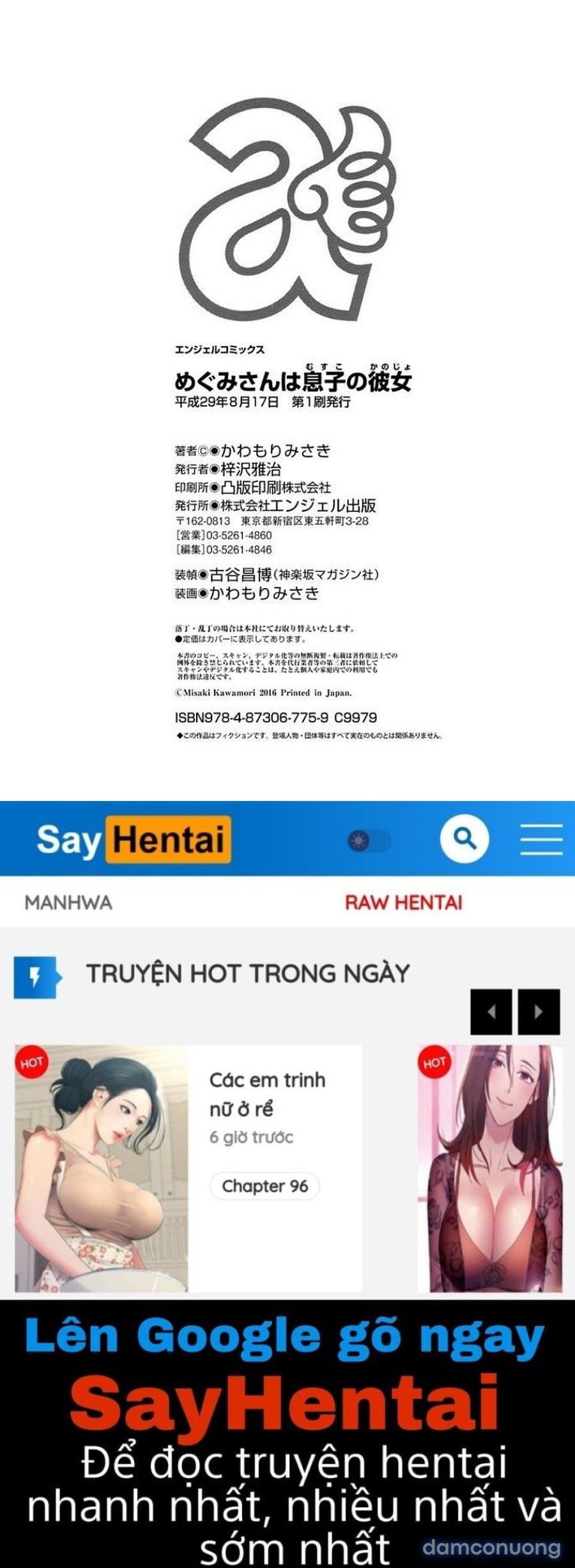Megumi-san is my Son's Girlfriend 
