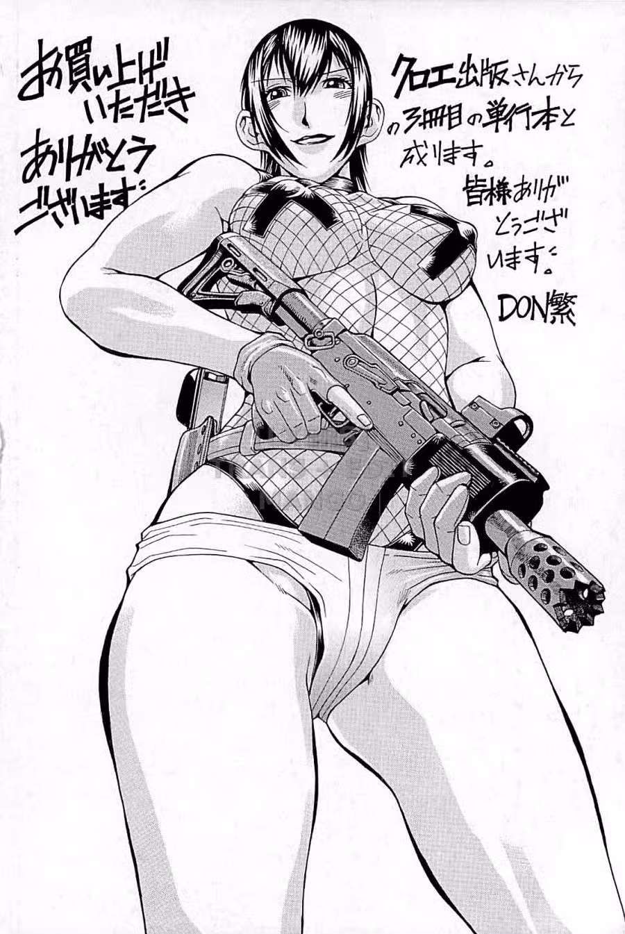 Wife 