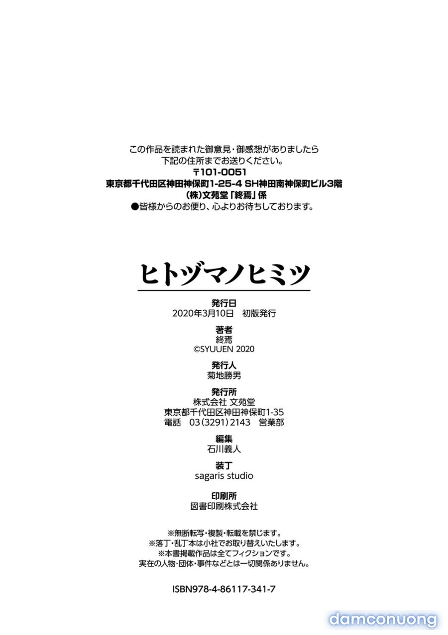 Hitozuma no Himitsu 