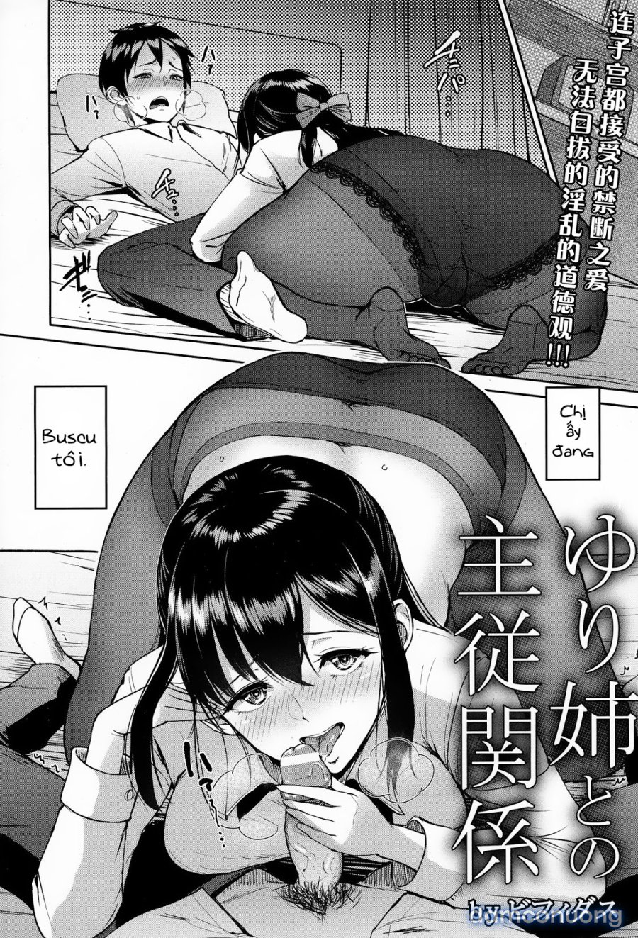Kimi o Sasou Uzuki Ana 