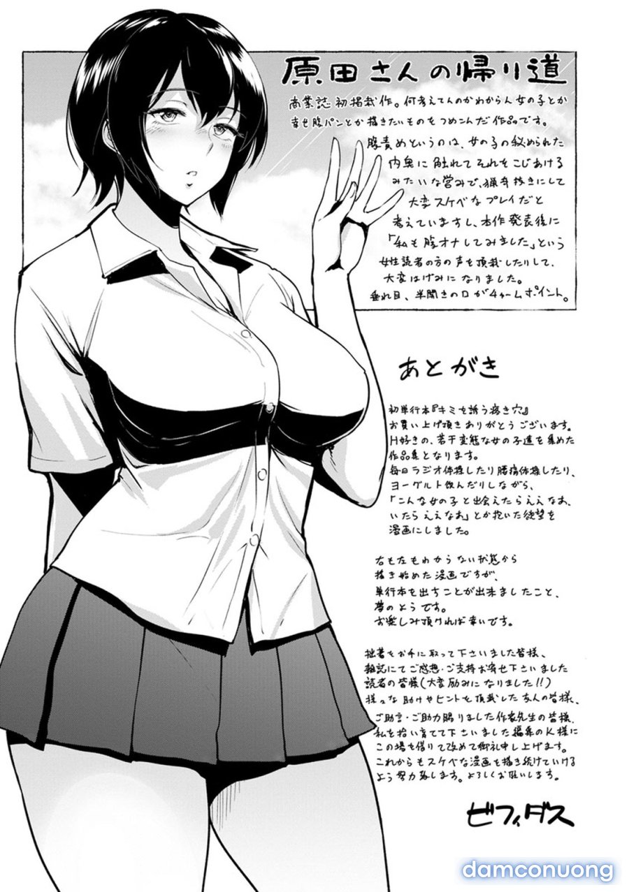 Kimi o Sasou Uzuki Ana 