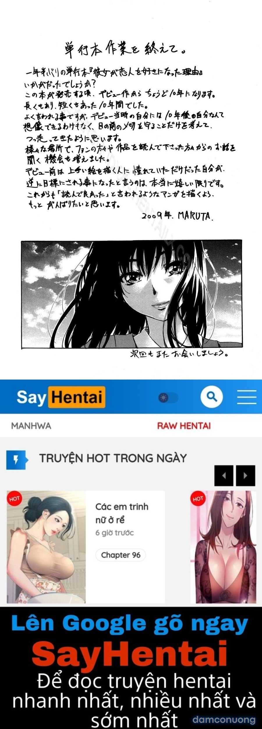 Kanojo ga Kimi o Suki ni Natta Wake 