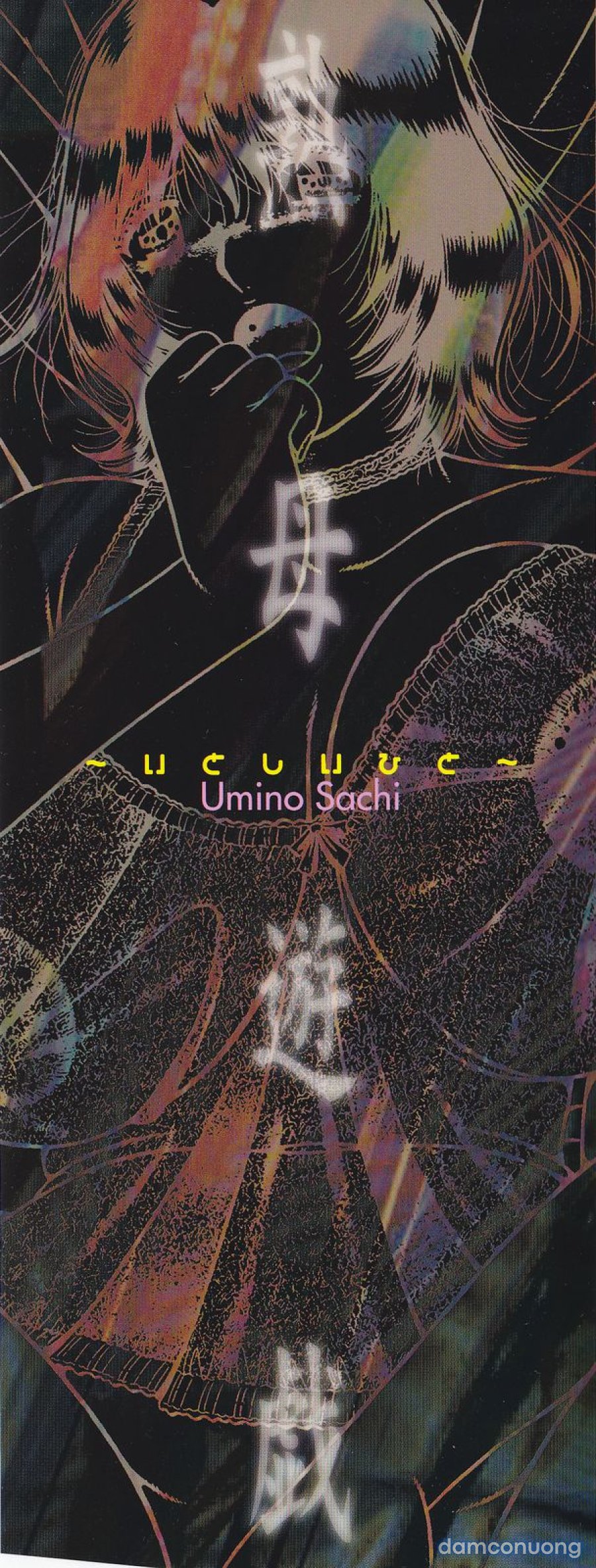 Jukubo Yuugi 