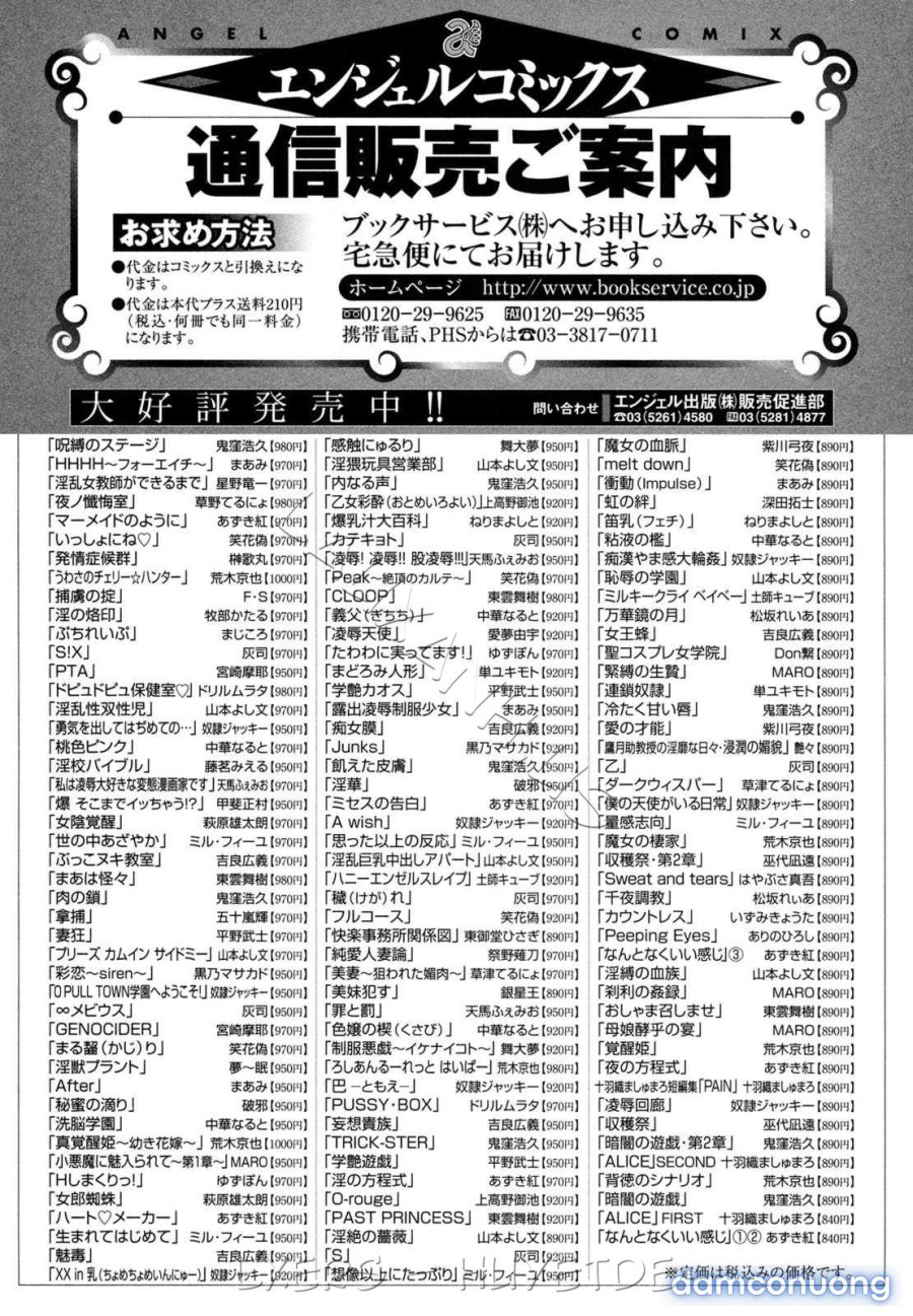 Jubaku no Stage 