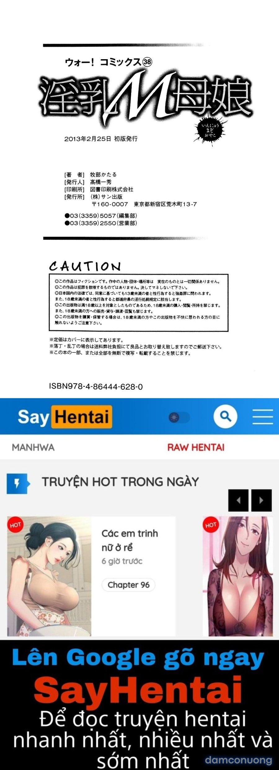 Innyuu Mazo Oyako 