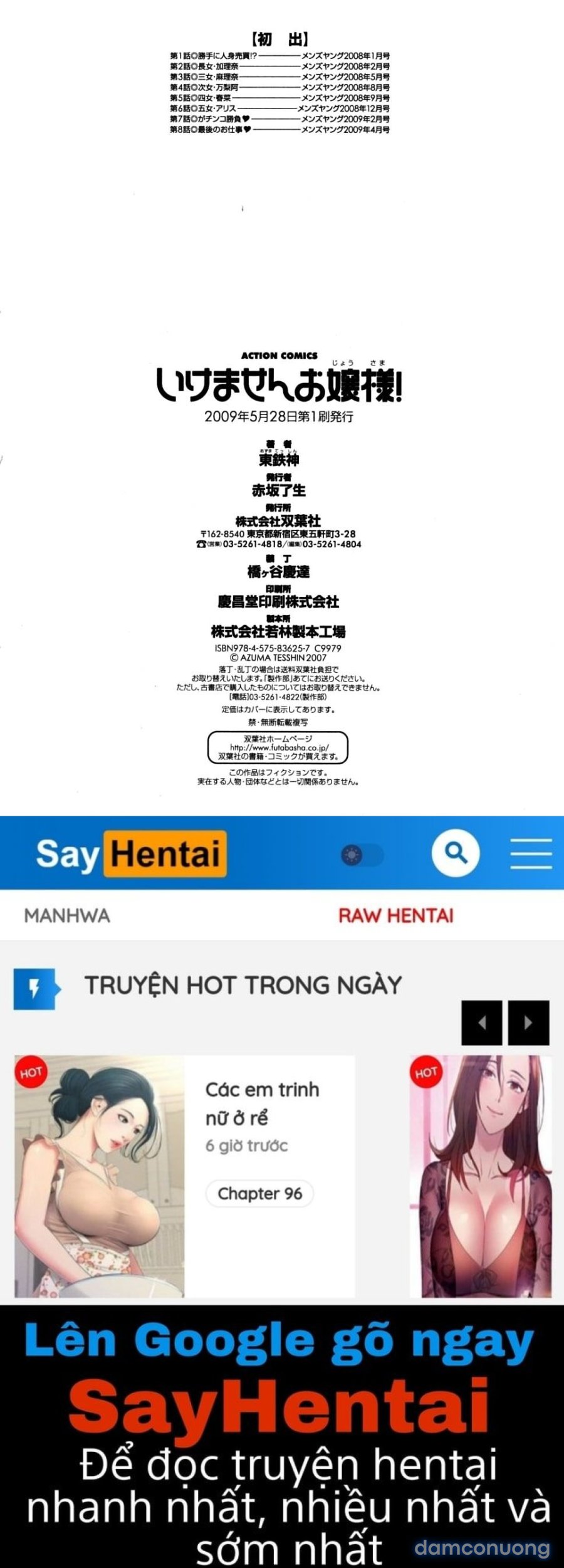 Ikemasen Ojyosama 