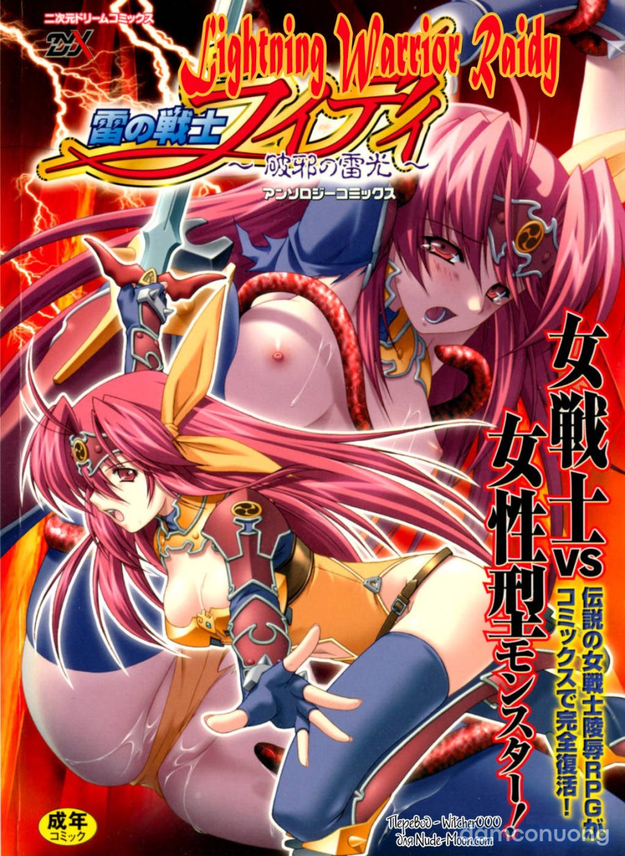 Ikazuchi no Senshi Raidy ~Haja no Raikou 
