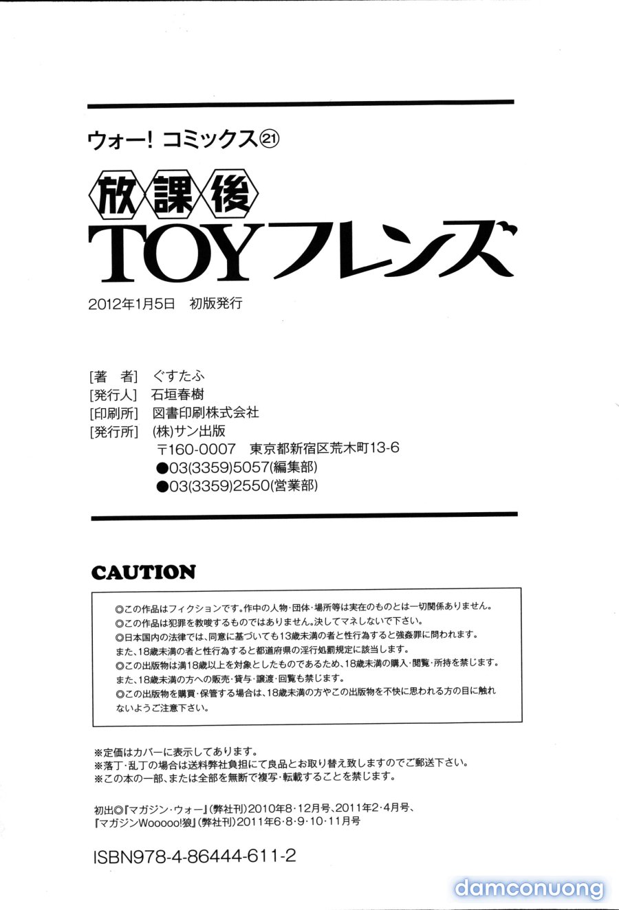 Houkago TOY Friends 