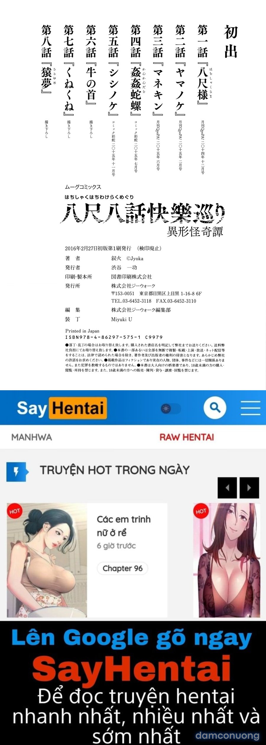 Hachishaku Hachiwa Keraku Meguri 