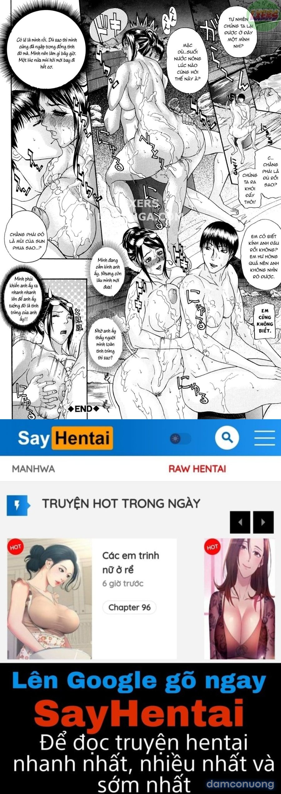 Uwasa No Oku 