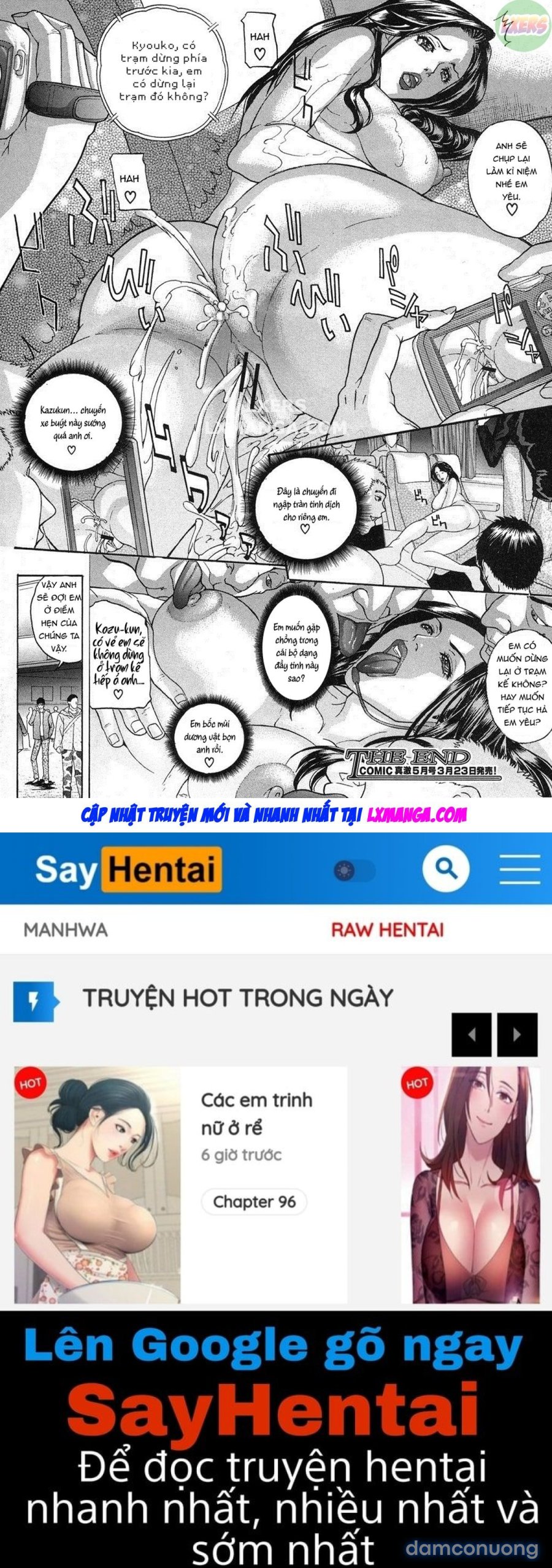 Uwasa No Oku 