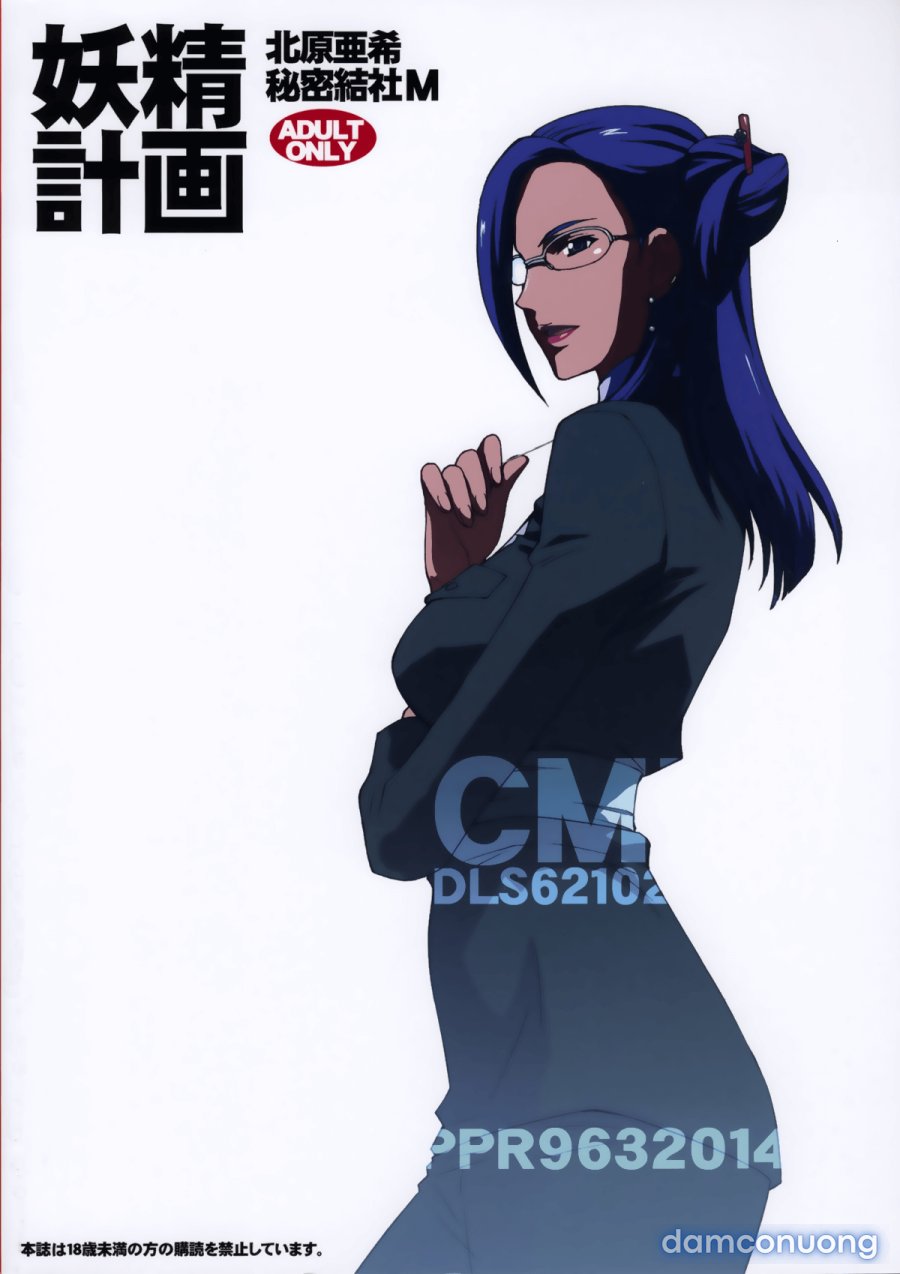 Yousei Keikaku 