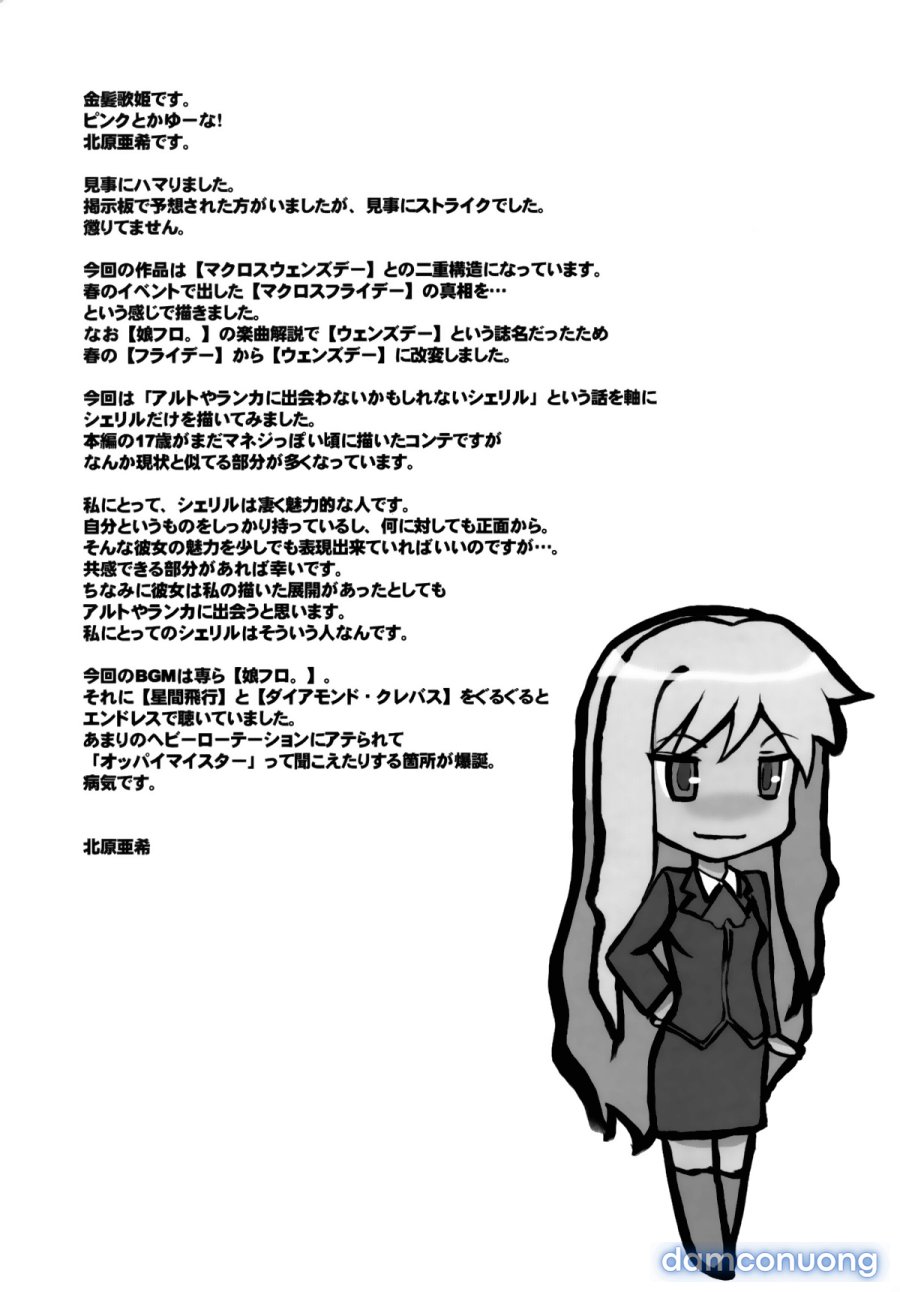 Yousei Keikaku 