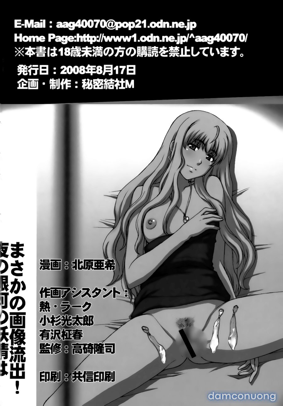 Yousei Keikaku 