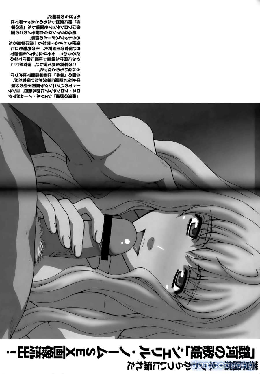 Yousei Keikaku 