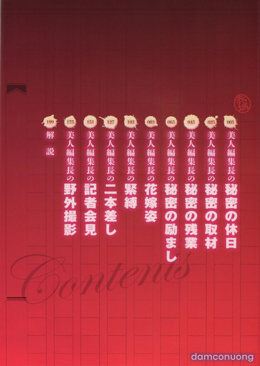 Bijin Henshuu-chou no Himitsu 2 