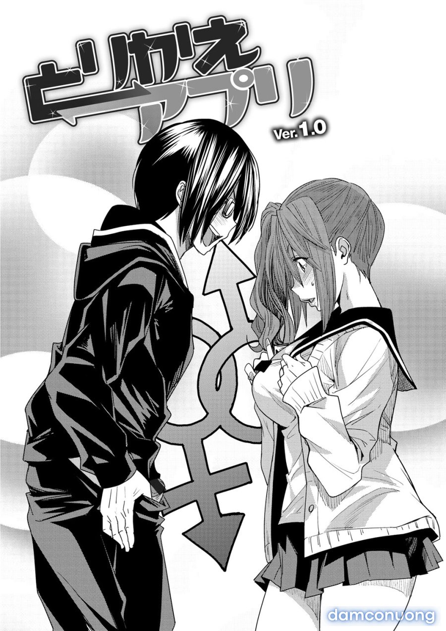 Torikae Appli 
