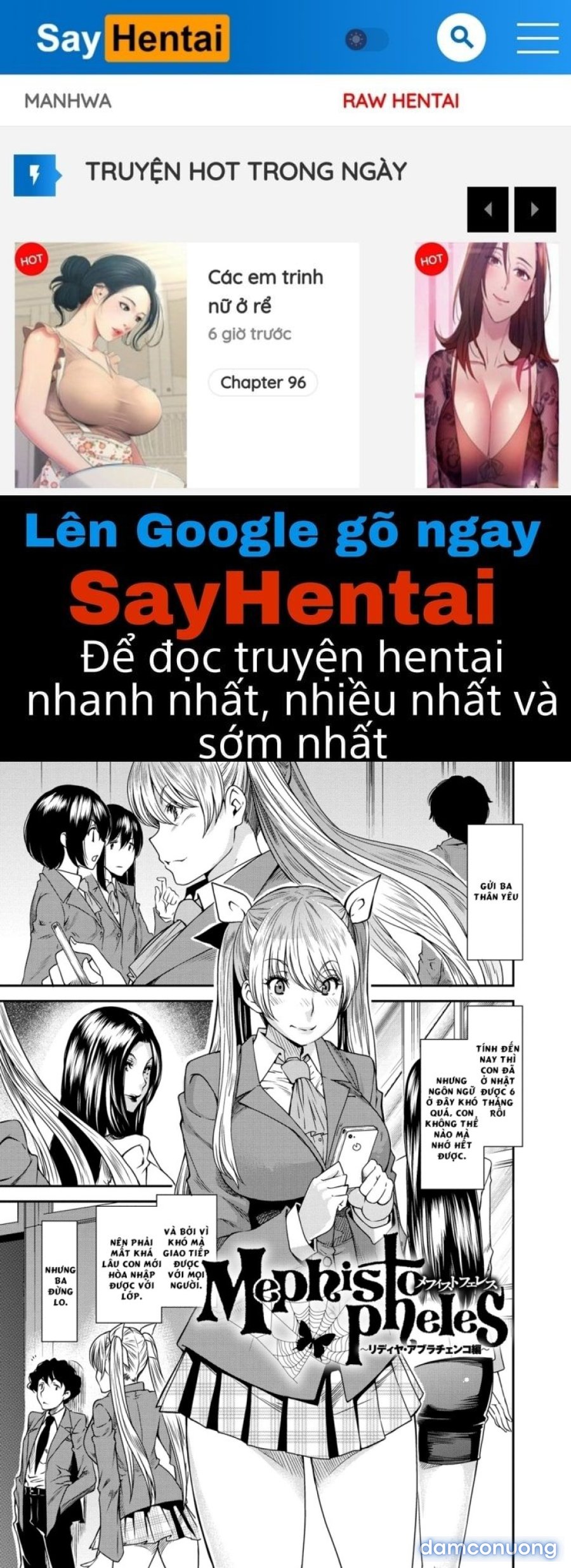 Torikae Appli 