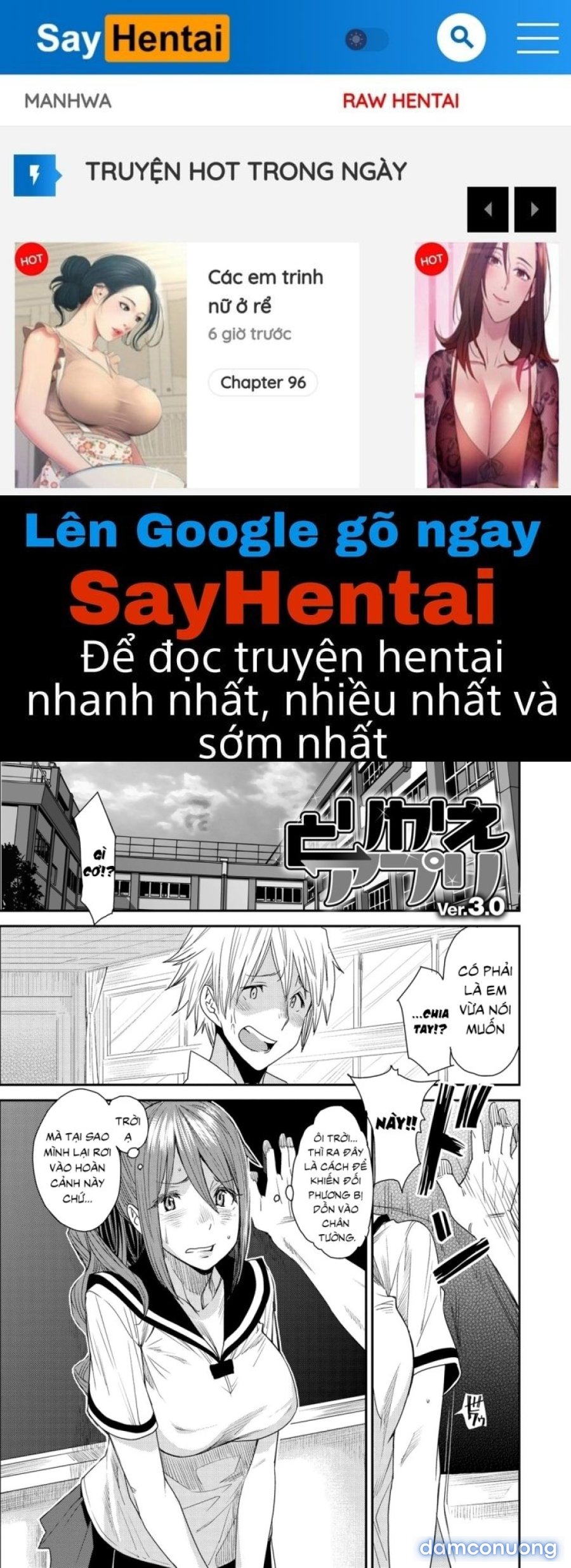 Torikae Appli 
