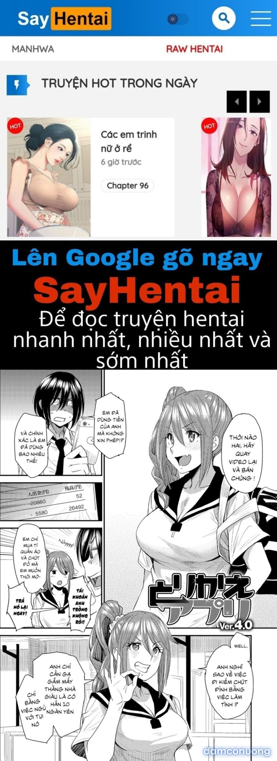 Torikae Appli 